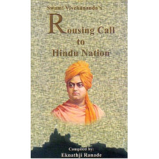 Swami Vivekananda's Rousing Call Hindu Nation
